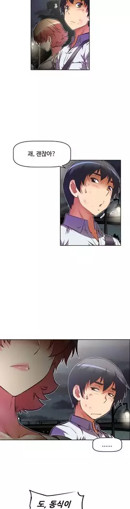 Brawling Go Ch.53-67