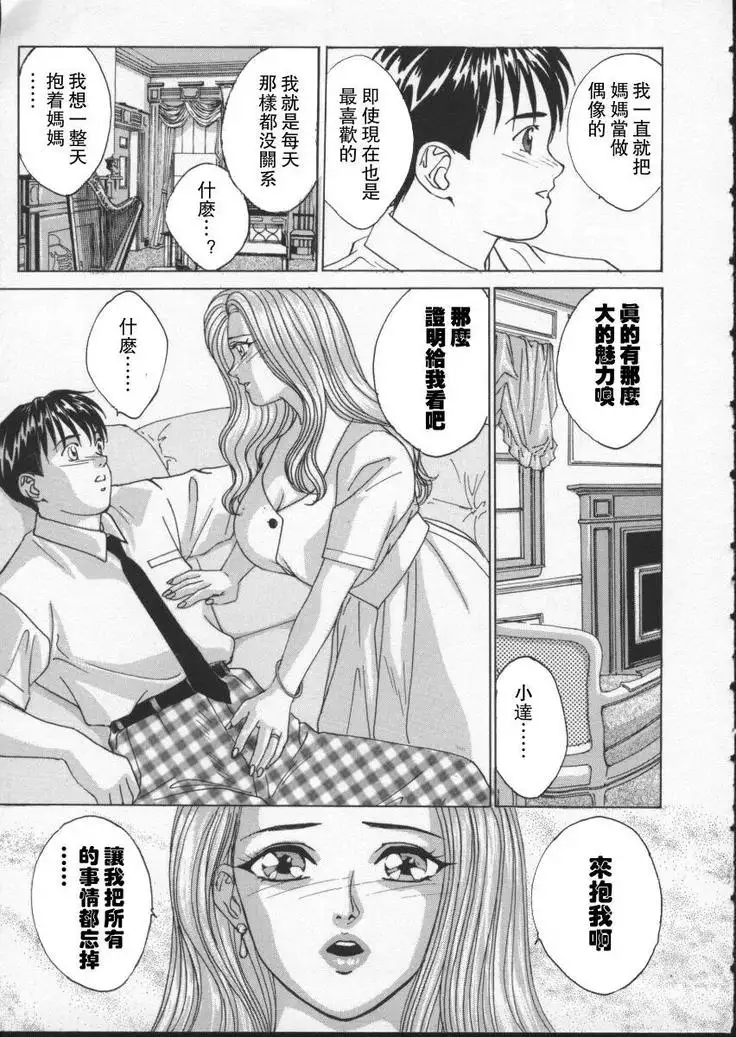 BLUE EYES 2 | 藍眼女郎 2