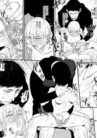 Munakata sensei, Are ga 勃Ta nakya komarimasu!