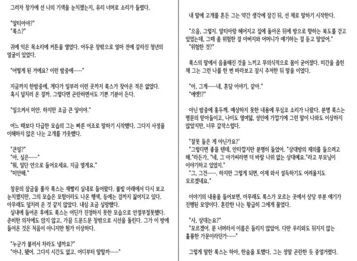 Monster Girl Encyclopedia Stories vol.1