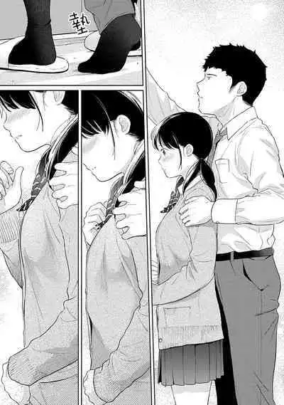 1LDK+JK Ikinari Doukyo? Micchaku!? Hatsu Ecchi!!? | 1LDK+JK 突然間展開同居? 極度貼近!?初體驗!? Ch. 18-36