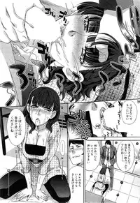 [Itaba Hiroshi] Nikushoku Gakuen Ch.1-7