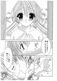 [RinRin] Love Chara Box