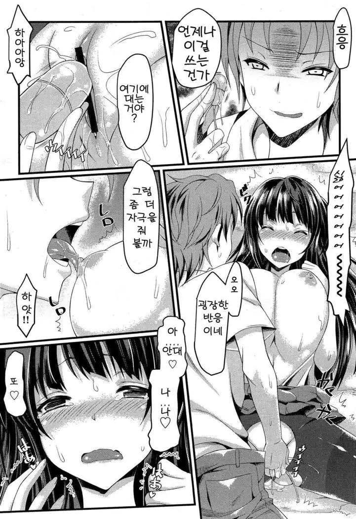 Omorashi Musume Train