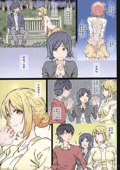 HOME Musume tte, Dou?