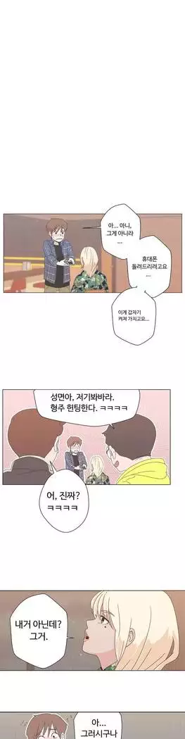 Love Navigator Ch.1-16