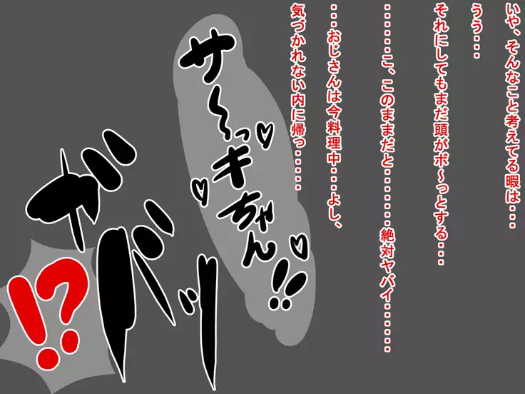 Saki to Riku to Tagosaku