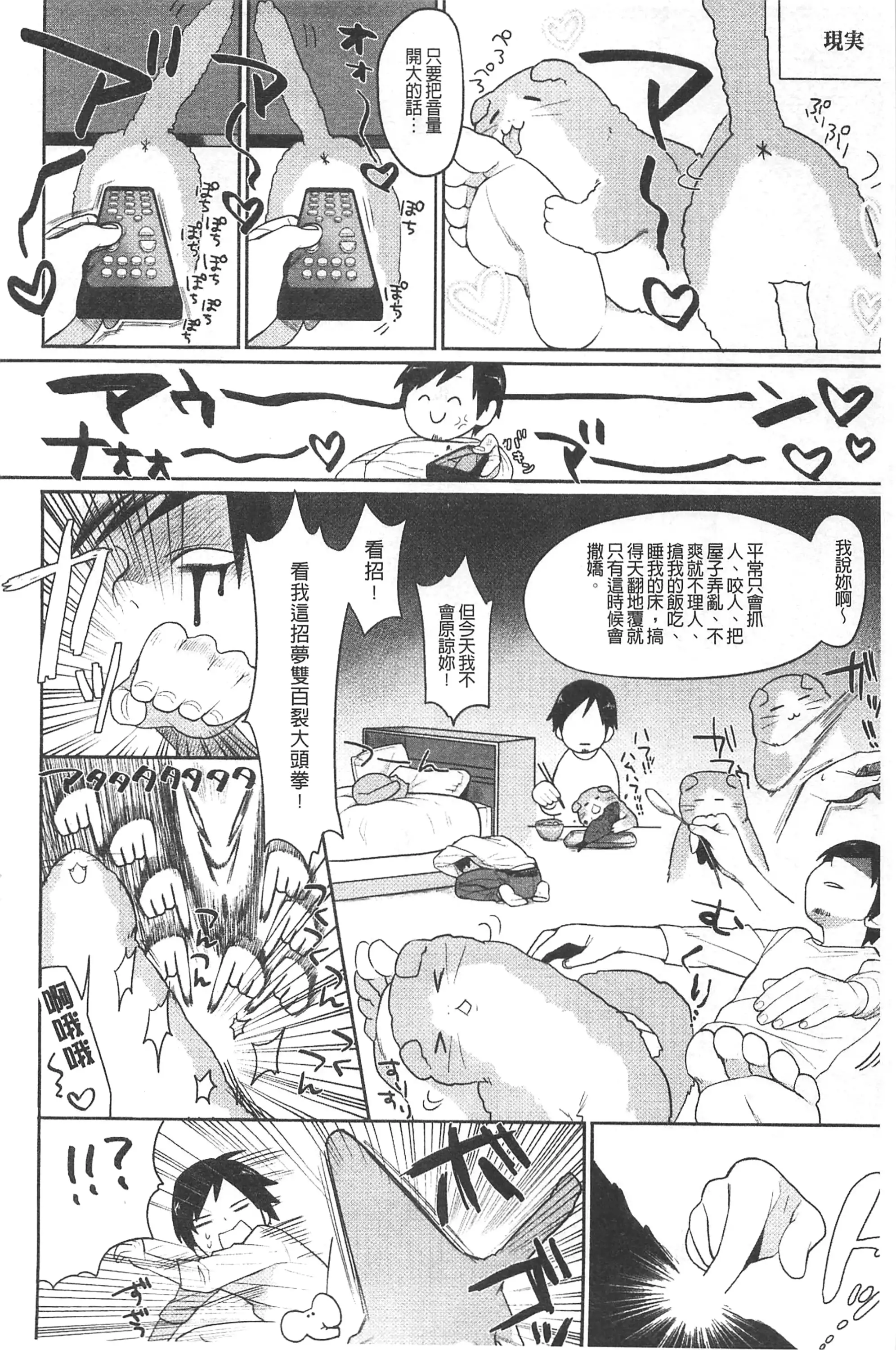 終夜セクソロジー