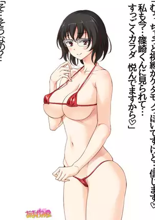 Jimiko-san Dai 2-bu Ch. 1-14.2