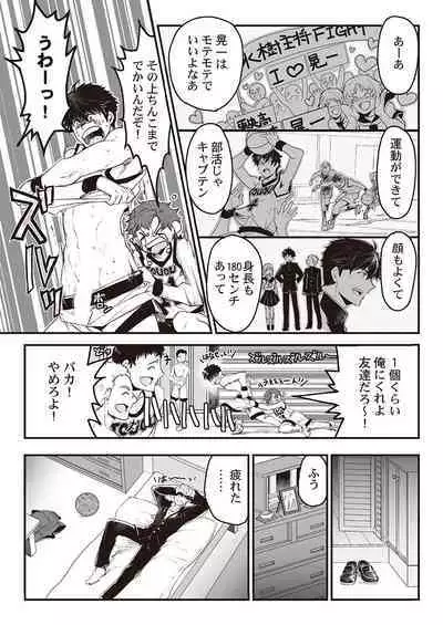 Kyojinzoku no Hanayome