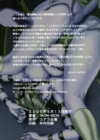 [Koala Kikaku] roshutsu choukyou EX