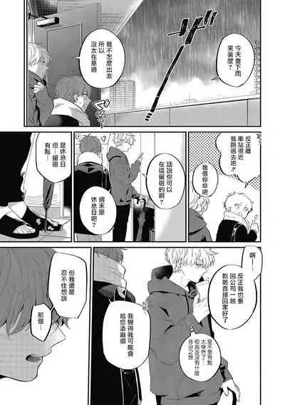 [Nomori Mochi] Hayama-sensei no Dakimakura | 叶山老师的抱枕 Ch. 1-5 [Chinese] [拾荒者汉化组] [Digital]