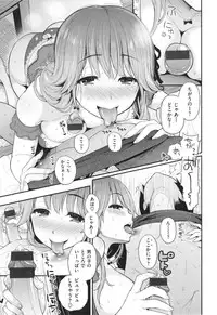 [Kotengu] Futari no Himitsu