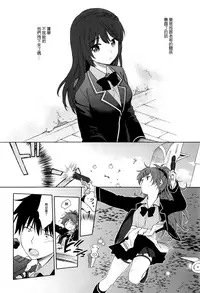 (C94) [Fuka Fuka (Sekiya Asami)] Kono Sekai no Owari made (Qualidea Code) [Chinese] [無邪気汉化组]