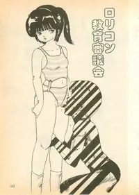 [Uchiyama Aki] Nugasekko