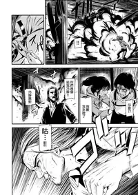 (C89) [Kiyosumi Hurricane (Kiyosumi Hurricane)] ATTACK ON KIYOTAN (Shingeki no Kyojin) [Chinese] [final個人漢化]