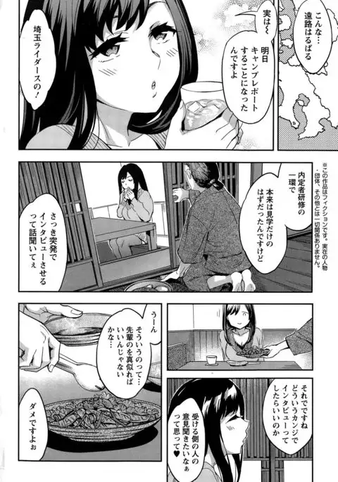 Strike Zone Ch.09-16