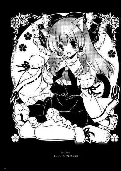 Shigunyan etc Soushuuhen 01