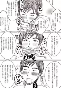 [Michinoku Hitoritabi] Kaa Chanto! (Yotsubato!)