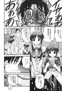 [Atari Hiroyuki] Zecchoujiru | Hight Soup