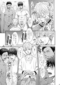 [Wasukoro (Nukobao)] VANILLA SHAKE -SIDE: S- (Kuroko no Basuke)[Digital]