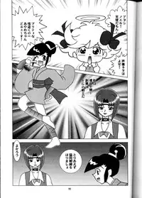 (CR26) [ALPS, Okachimentaiko, Rippadou] NEXT Situation Magazine 1 (Various)