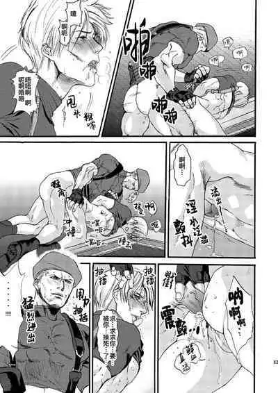 [FUEGO (Katou Teppei)] Plus Pink (Resident Evil)｜生化粉雄(生化危机DJ) [Chinese] [桃紫 ScoTT_TT] [Decensored] [Digital]