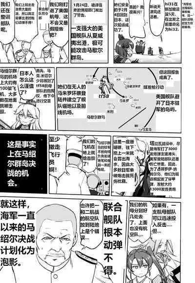 (C93) [Takotsuboya (TK)] Teitoku no Ketsudan - A-gou Sakusen e no Michi (Kantai Collection -KanColle-) [N04h]英译中