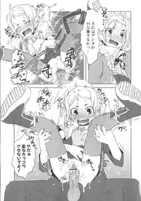 [De] Koakuma to Kohitsuji to Kononekotachi