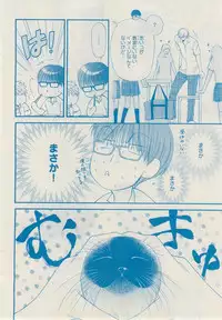 MAGAZINE BE×BOY 2014-12