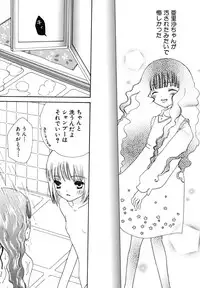 [Kotori Kirihara] Seijunbyou