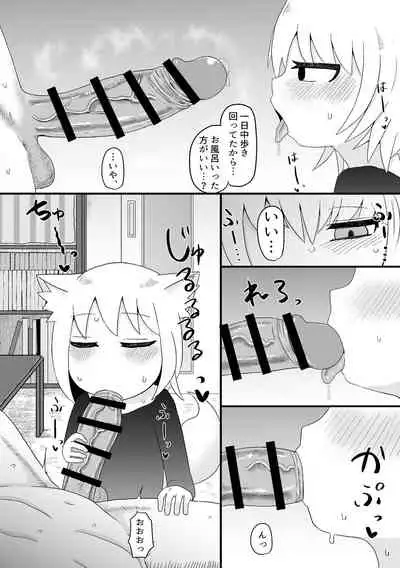 ロリババお義母さんは押しに弱い 總集編１