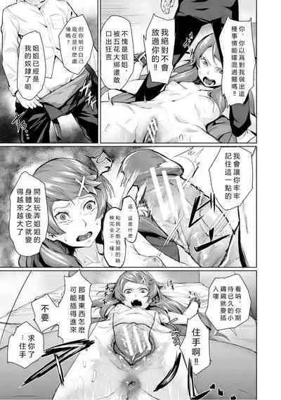 Elite Nikubenki Kaori