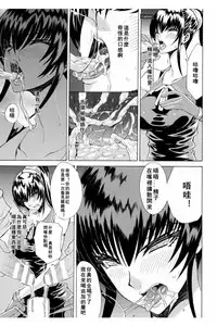 Midara na Kajitsu no Kuroi Yuuwaku | 淫蕩的果實之暗黑誘惑