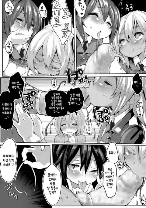 DEADLOCK -Zenpen- | DEADLOCK -전편-