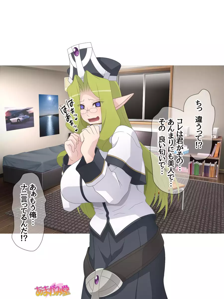 Kukkoro Elf wa Ore no Nakadashi Yome Ch. 1-8