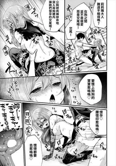 [Mareo] Jimiko no Uraaka o Hakken shitara Bitch datta!? Ch.7-9 | 發現了不起眼女孩的秘密帳號原來是個碧池阿!? 第7-9話 [Chinese] [禁漫漢化組]