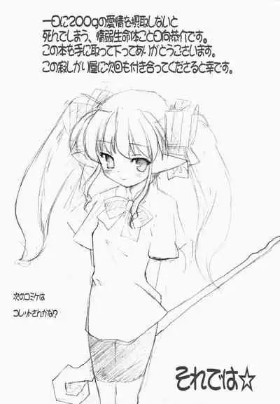 (SC17) [Studio Himawari (Himukai Kyousuke)] Inuhime (Utawarerumono)