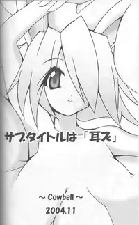 [Cowbell] Giant Recycle