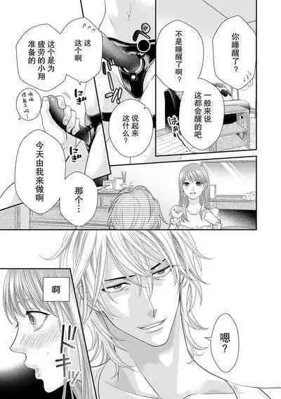 SM kappuru wa kentaiki! ? Oku tsuka rete i ku no toman'nai ~tsu | SM情侣的倦怠期！？被插入后无法停止的高潮