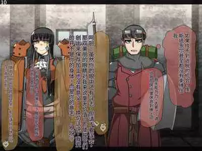 魔物化堕落前線(机翻)