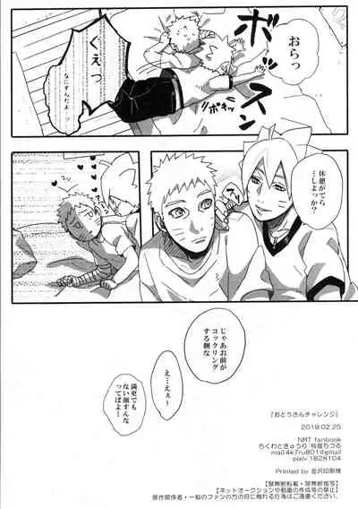 (Zennin Shuuketsu 9) [Chikuwa to Kyuuri (Sakuraba Chizuru)] Otou-san Challenge (Naruto)