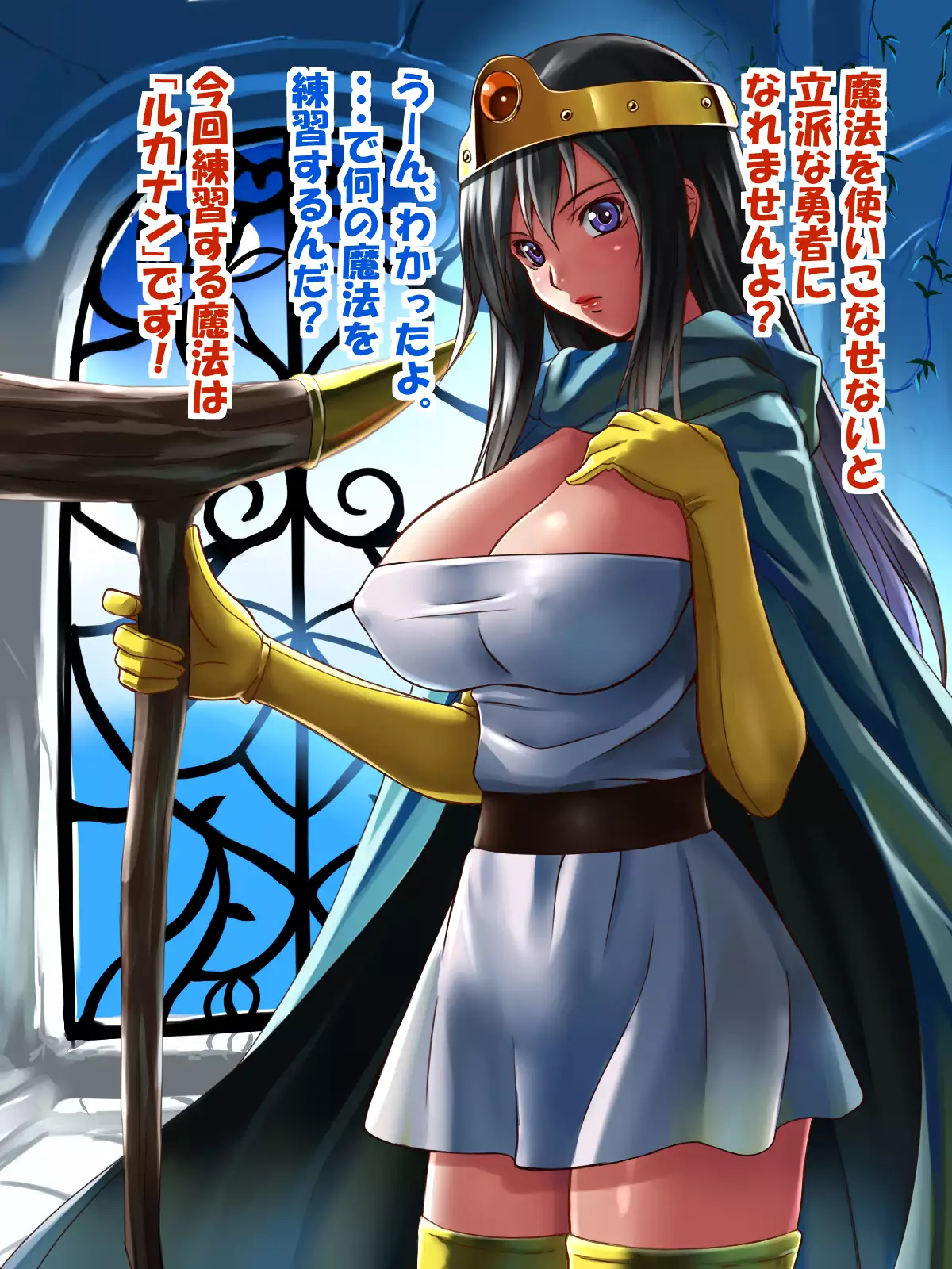 Ryuu no Hanayome - Dragon Bride