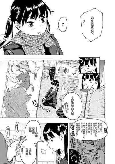 Houkago Vanilla - Vanilla girls of After school