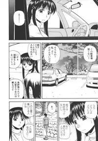 [Satou Chagashi] Positive Lesson