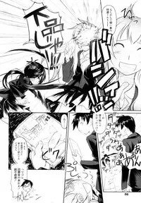 [Midori No Rupe] Imako System