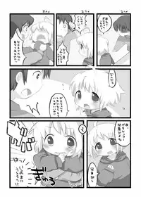 [Cocoa Tank] If My Little Brother Makes a Boyfriend