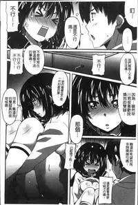 [PONPON] Himegoto Ecchi | 很私密的愛愛 [Chinese]