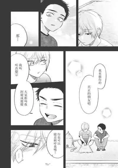 pop one's cherry Vol. 1-5