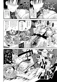 [Sakazaki Freddie] Niku☆Jiru